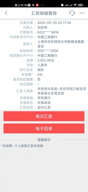 捐款凭证 捐款凭证